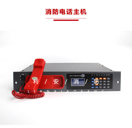 Jianghai Panhai Sanjiang Telephone Host DH9261/B Yiaikaituo Bus Multi-line Fire Emergency Broadcast DH9272 Telephone Extension U-shaped Port