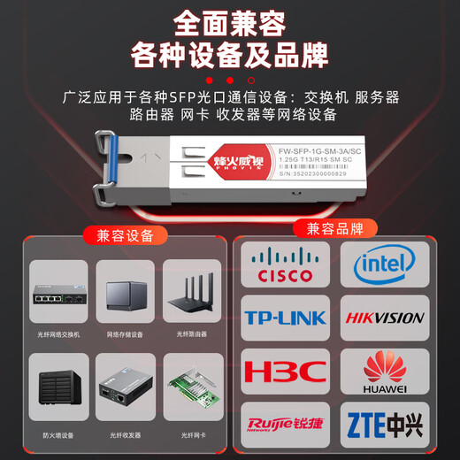 Fenghuo Weishi Optical Module 1.25g Gigabit Mode unique à fibre unique SFP Module de fibre optique Interface SC Gigabit Single Fibre Sing Fibre [3 km] 1 paire compatible avec [Huawei / Hua San / Rujie / Political] et les marques nationales et les marques nationales