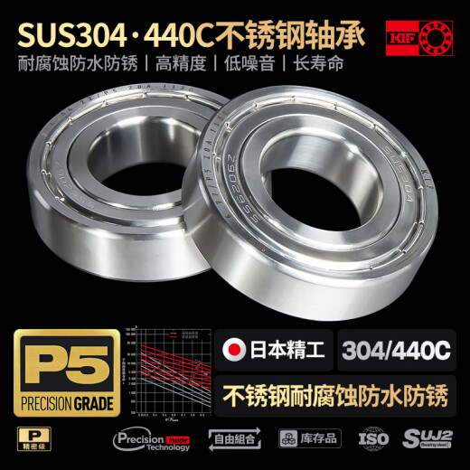 日本KIF进口440不锈钢轴承防水6206 6207 6208 6209Z 6210ZZ6211RS S6206-ZZ【440不锈钢】30*62*16