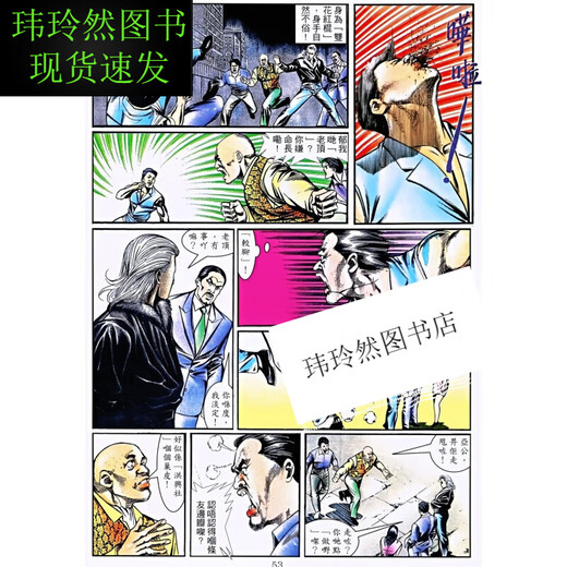 
The 485 volumes of the color comics, Niu Lao, 2335 chapters have been completed, HD full (printed version) Chen Haonan's Laos chapter 1389-1436 (8 in total