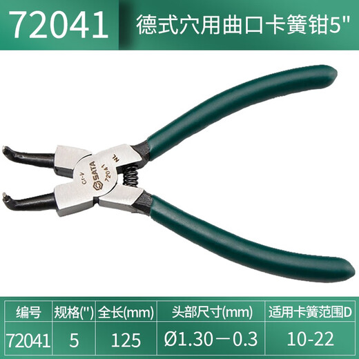 SATA 72041 German style curved circlip pliers for holes 5