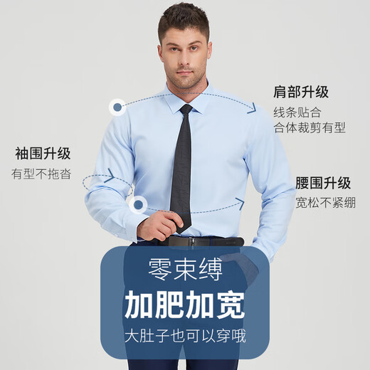 帝宾泽大码长袖衬衫男加肥加大宽松白色DP免烫抗皱易打理纯棉高端白衬衣