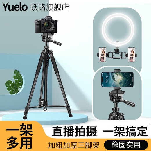 跃路手机直播支架相机三脚架通用单反摄影稳定架补光灯自拍拍照多功能落地式支撑架 单机位 1.4米入门级直播摄影三脚架送收纳袋