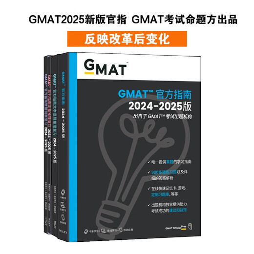 New Oriental 2025 Offizieller GMAT-Leitfaden, umfassend + Mathematik + Chinesisch + Datenanalyse. Insgesamt 4 Bände. Echte GMAT-Fragen. GMAT-Schönheit