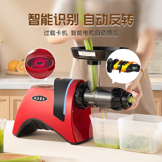Europäischer und amerikanischer Jazz J9229i Slow Speed ​​Juicer niedriger Geschwindigkeitssaft -Saft -Separator Obst und pflanzliches Sellerie Multifunktional Slow Mühle Empfohlene Behandlung mit Sellerie Spezialmund Elegantes rotes Europäischer und amerikanischer Jazz J9229i