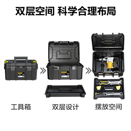 Deli 22-inch wide-body tool box plastic storage box multi-functional repair household hardware storage box
