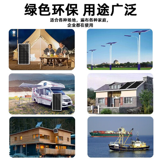 Xushansi Ak Einkristall -Silizium -Solarphotovoltaik -Panel 200 -W -Haushaltsfotovoltaik -Stromerzeugung 12V/24 -V -Speichereinkristall 250 W 18V15870 cm mit einer 90 cm -Linie