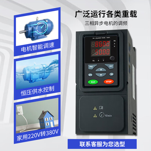 Allende inverter 380V three-phase heavy load 1.5/2.2/3KW/4KW/5.5/7.5KW/fan water pump asynchronous motor speed regulation three-phase heavy load 3KW