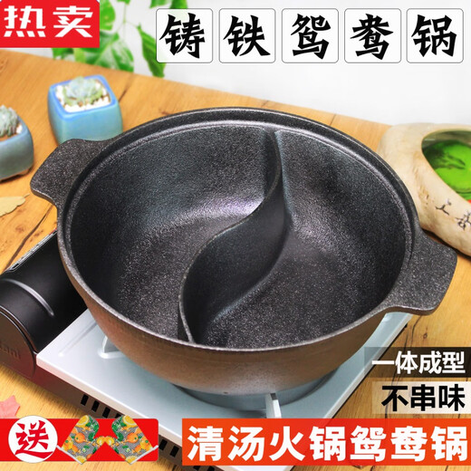 VIERUODIS德国进口品质加厚铸铁鸳鸯锅家用清汤锅涮羊肉火锅盆电磁炉燃气炉 13568寸 1英寸35鸳鸯锅木