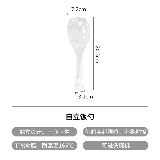 Shuangshan can stand upright rice spoon for home, high temperature resistant non-stick rice shovel, special non-stick rice spoon for rice cooker, not easy to stick to rice, self-standing rice spoon