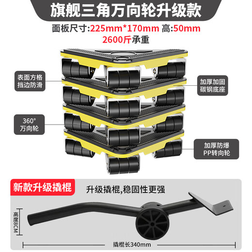 Tianqirui Moving Magic Tool, Moving Pulley for Moving Heavy Objects, Universal Wheel for Moving Furniture, Refrigerator, Bed Cabinet, Household Moving Tools