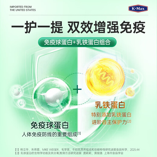 康麦斯【正品保障】牛初乳片免疫球蛋白片增加免疫力儿童学生初三高三 【买3送3】重度体质弱套餐