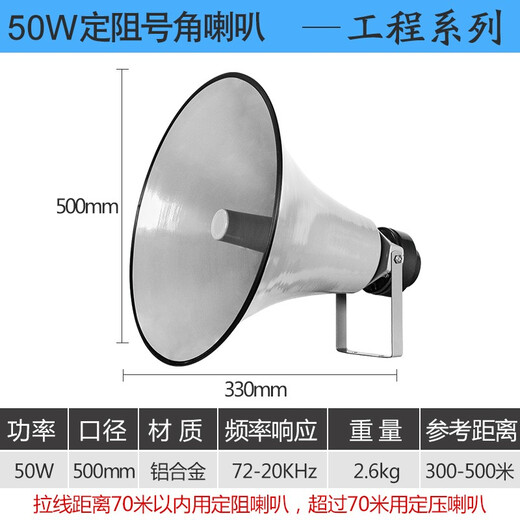 Lingsheng Outdoor Public Broadcast Horn Tweeter Rural Campus Broadcasting Audio Publicité d'urgence Système de diffusion d'urgence 50W Amplificateur + 1 50W Angle