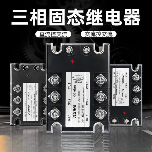 XMSJ Drei-Phasen-Festkörper-Relais-DC-kontrollierter AC 380V 40A XH-3DA4840 SSR-3 10 25 60A DC-kontrollierte AC 10a-Drei-Phase