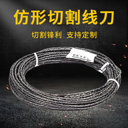 数控异形仿形切割机线刀钢丝线锯 聚氨酯海绵EVA发泡水泥砖线锯条 12210