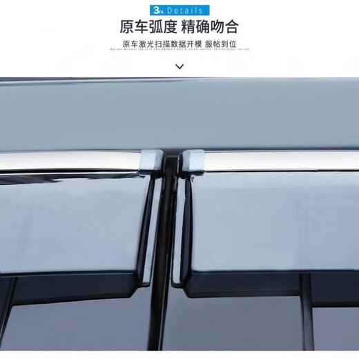 虎霸汽车晴雨挡新英朗凯越君威昂科威GL8君越威朗车窗遮雨眉 电镀亮条【带LOGO贴标】四片装 1421款昂科威