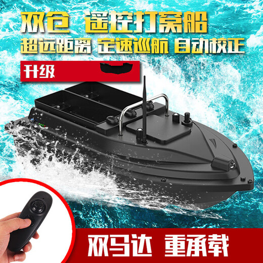 户影遥控打窝船定速巡航钓鱼远投海竿送钩船双仓料超大功率遥控船投饵 D13C(配5200毫安电池)
