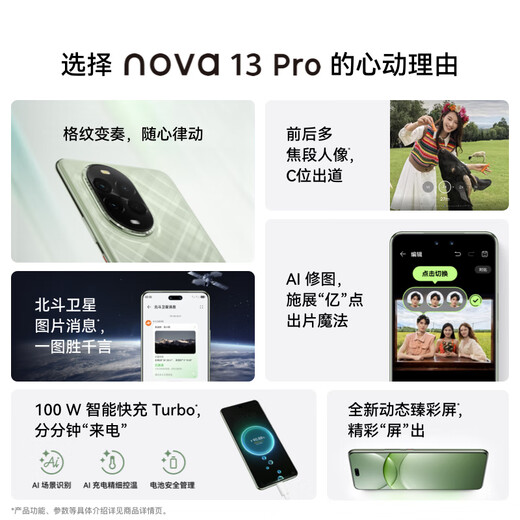 Huawei nova 13 Pro state subsidy of 500 yuan 512GB feather sand white front and rear multifocal portrait Beidou satellite picture news Hongmeng smart curved screen mobile phone