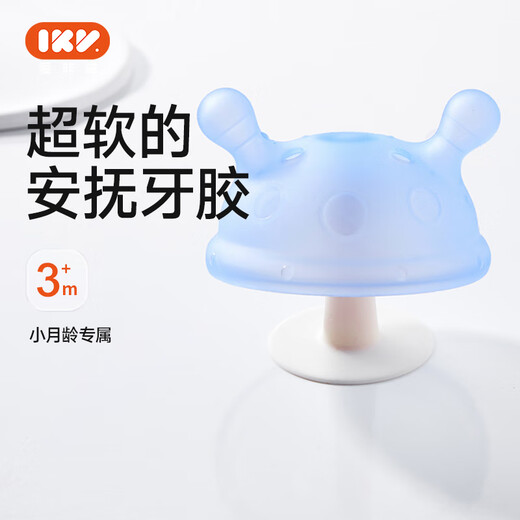 IKV Baby Teether Small Mushroom Balloon Dog Teether Boilable Food Grade Silicone Anti-eat Hand Artifact Bite Mushroom Teether - Blue