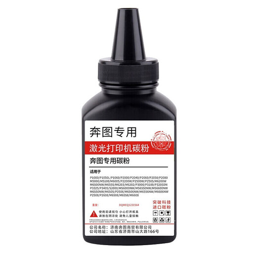 Kaichuang PD-216 Einfach zu Add Pulvertoner Patrone für Bentu P2212W/P2207W/M6208W/M6212W Drucker Verbrauchsmaterial Bentu Special [A4 Deckungsverhältnis 2000 Seiten] 3 Standardversion