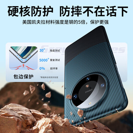 观悦【真凯夫拉】适用华为mate60pro手机壳乐臻版芳纶纤维mate60保护套pro+超薄散防摔轻薄高档 黑蓝撞色丨火山口丨芳纶纤维丨12g 华为Mate60Pro/Pro+