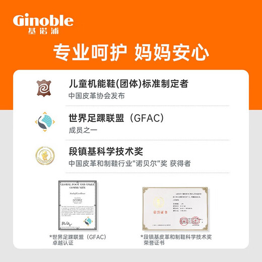 基诺浦（ginoble）学步鞋春秋款1-5岁男女宝宝软底防滑机能鞋耐磨GY1289 灰色/白色 27 170mm 适合脚长166-175mm