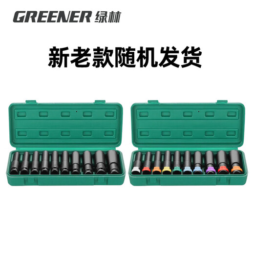 GREENER electric wrench socket set hexagonal lengthened wind cannon socket head household 8-24mm socket 10-piece set