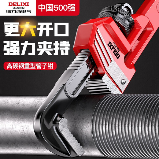 DELIXI ELECTRIC pipe wrench pipe wrench water pipe pliers multi-function plus self-tightening reinforced plastic pipe wrench 24 inches