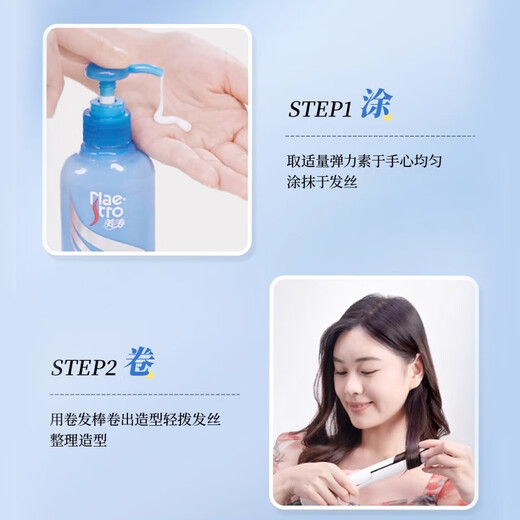 美涛（Maestro）弹力素女卷发烫发保湿定型摩丝护发精华泡沫蓬松防毛躁圣诞礼物 持久魅卷弹力素180g*2