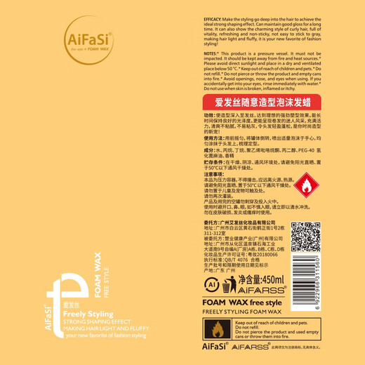 Love Hair Foam Hair Wax Curly Hair Moisturizing Styling Mousse Men's Elastin Fluffy Wool Curl Bubble Hair Wax Hair Gel Women 2 Bottles Foam Hair Wax 450ml*2