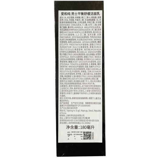 AHC Männer ausgeglichener beruhigender Gesichtsreiniger Erfrischender Gesichtsreiniger 180 ml Hautpflegeprodukte Urlaubs Geburtstagsgeschenk für Freund