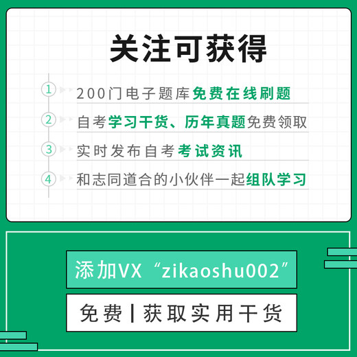 自考教材12344 12344 学前教育政策与法规 2015年版 杨莉君编 高等教育出版社