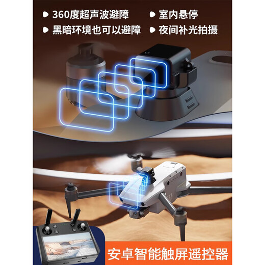 
2024 GPS positioning drone aerial photography of large automatic return flight obstacle avoidance remote control aircraft with screen remote control gray screen remote control - airdrop digital image transmission - obstacle avoidance Standard package: single battery