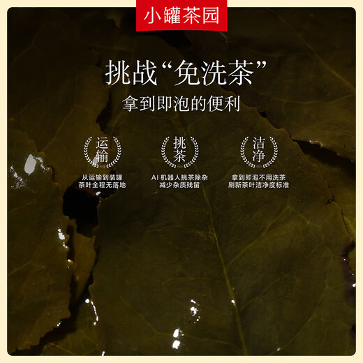 Xiaoguan чайный сад серия серии чая Color Tag Oolong Tea Sens Tieguanyin чай (ароматный) ароматный тип 140 г 140 г*1 банка