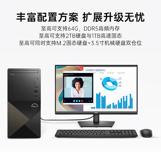 戴尔（DELL）成就3030 12代酷睿i3/i5办公游戏台式机设计师学习网课电脑整机定制 主机+23.8英寸显示器 i3-12100 16G 512G固态