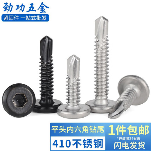 JINGGONG 410 stainless steel flat head hexagonal drill tail bevel self-tapping self-drilling dovetail screw guardrail special screw M5*16 (50 pieces)