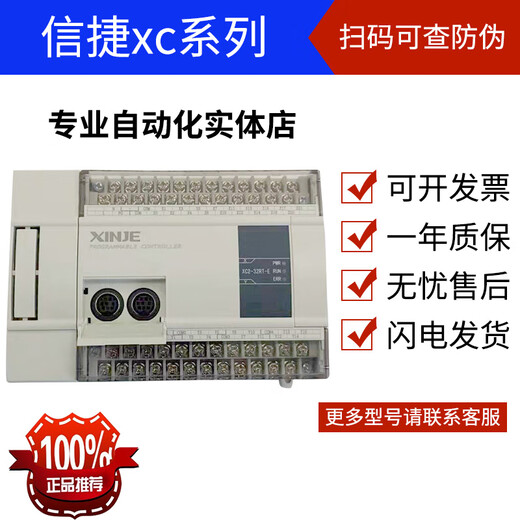 PLC expansion module XC-E8X/E8YR/E8YT/E16X/E32X/E4AD2DA/E16X16 XC-E16X16YR