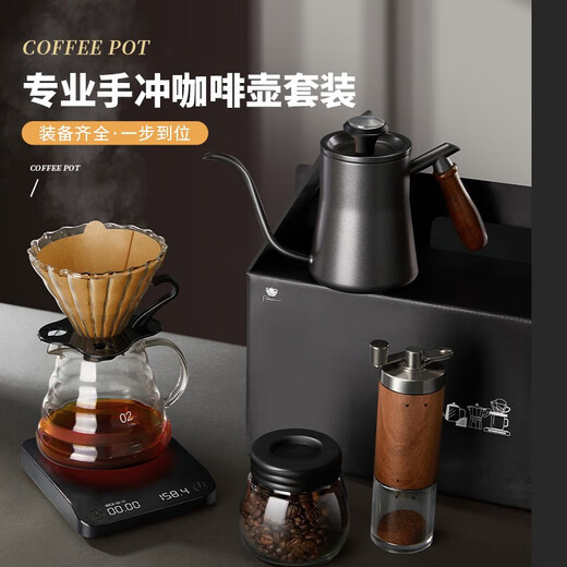 PAKCHOICE hand brewed coffee pot set hand ground coffee machine hand brewed coffee set home hand ground coffee appliance gift box