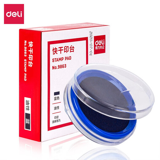 
Deli round shell shaping quick dry printing platform/membrane stamping large fast dry printing platform red quick drying ink accounting financial supplies office supplies transparent plastic shell blue quick drying inner diameter 62mm 9863