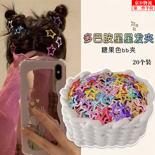 Peiliang dopamine color star hairpin girls and babies hairpin five-pointed star jewelry clip headwear bb clip card adult five-star hairpin mixed color 20 pcs