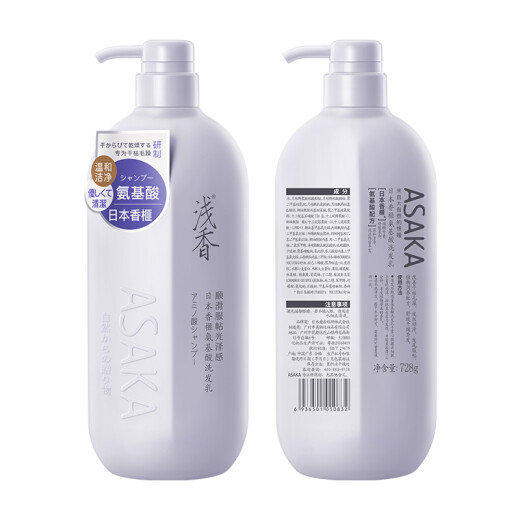 Asaka Shampoo, Nourishing, Haarpflege, Glättung von Frizz, chinesischer Torreya Aminosäure Shampoo 728g lang anhaltende Duft