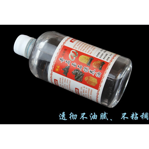 Jade maintenance oil Qi Petroleum Wenwan walnut oil Shoushan stone strange stone maintenance polishing maintenance oil transparent colorless and odorless white oil jade beeswax agate amber Hetian jade jade and strange stone maintenance oil 500ml