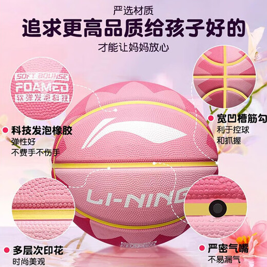 
Li Ning Basketball No. 5 7 Children's Adult Primary and Secondary School Students' and Youth Special Kindergarten Indoor and Outdoor Anti-slip and Wear-resistant Blue Ball Colorful Volcano 683/685/687-2 No. 5 Basketball (for children and teenagers)