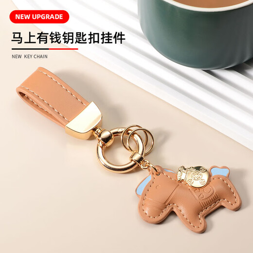 OXO is now money, keychain pendant, creative personality couple, car keychain exquisite simple bag ornament [Yellow] is now money + keychain