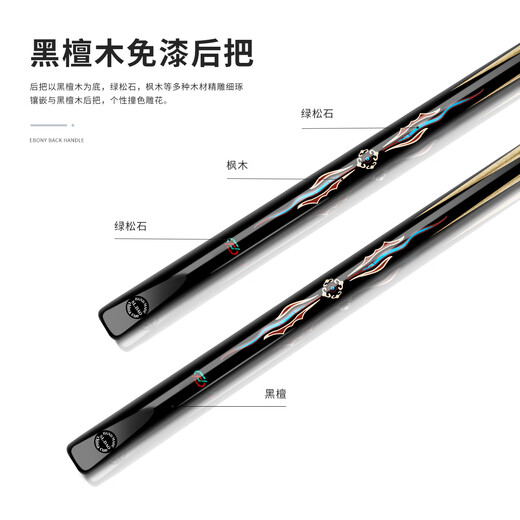 Songlidao billiard cue Zhuri small head one-piece all-in-one Chinese style black eight snooker handmade paint-free table cue set