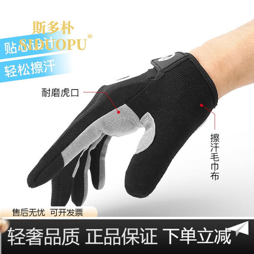 Stopu Light Luxury Brand Outdoor Sports Bicycle Riding Gloves Men and Women's Fitness Anti-Slip Fishing Mountain Bike Gloves Black L