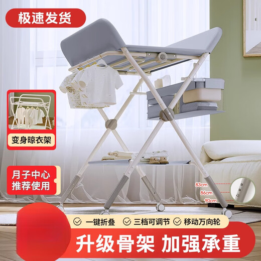 无·印·良·品WYLP尿布台婴儿护理新生儿换多功能可折叠升降宝宝按 灰色【二代双层】横梁支架+三档