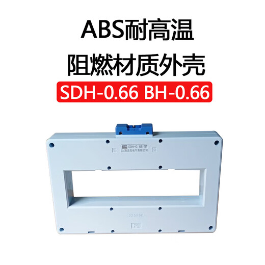 SDH-0.66 low voltage current transformer BH-0.66 metering transformer 5000/5A can be customized 1000/5