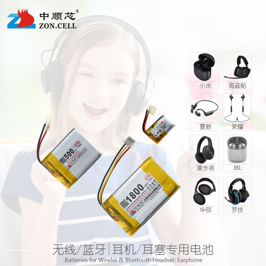 Zhongshunxin Outdoor Travel Hearset Tws Зарядка корпуса полимерная литиевая батарея 3,7 В подходит для Logitech Corsair Sennheiser Dr. Asus Walker Cardo W675bt