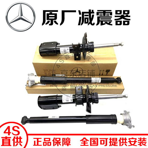 Mercedes-Benz original hydraulic shock absorber, shock absorber, original front and rear hydraulic shock absorber movement, 4S direct supply, right front shock absorber (pure original) GLC200 GLC260 GLC300